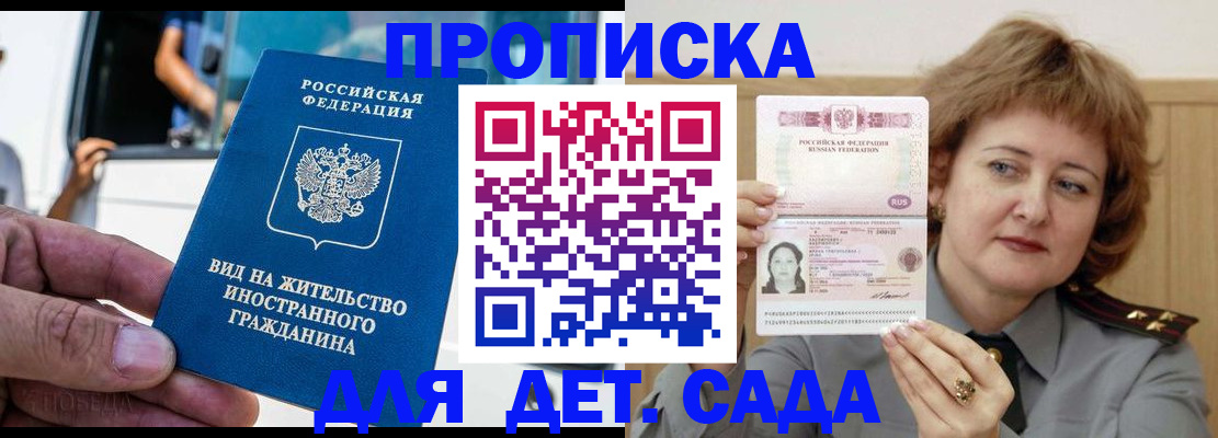 прописка от собственника в Россоши