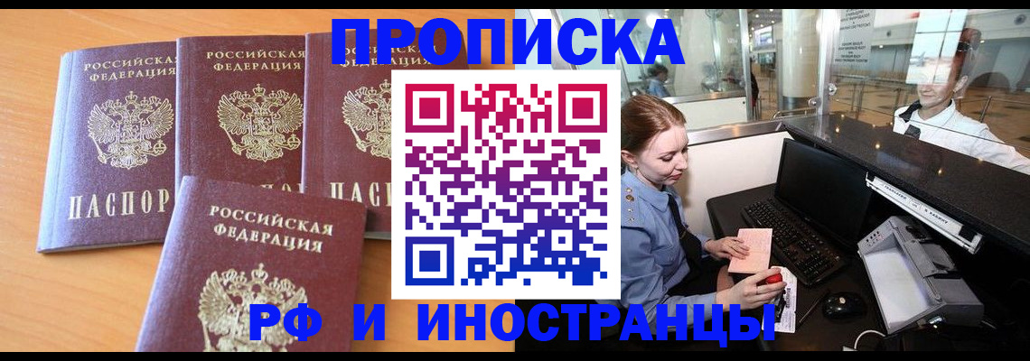 миграционный учет в Россоши