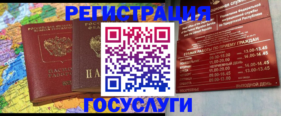 найти адрес прописки в Россоши