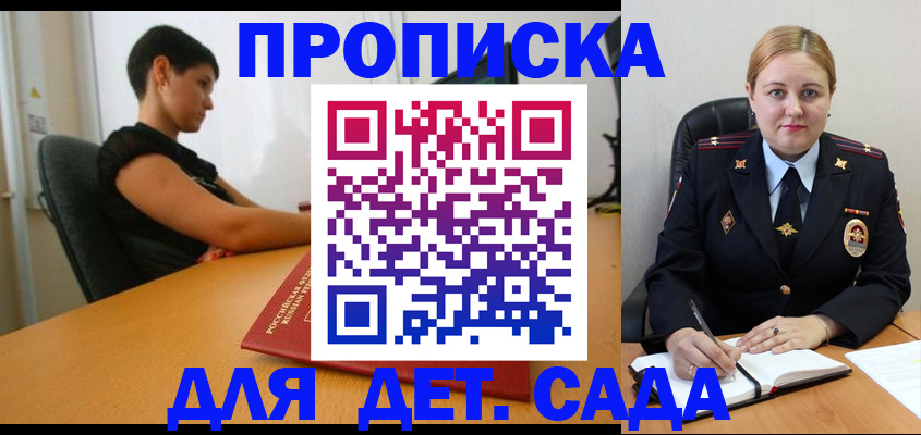 где прописаться в Россоши