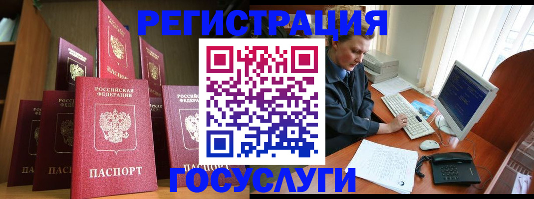 прописка для кредита в Россоши