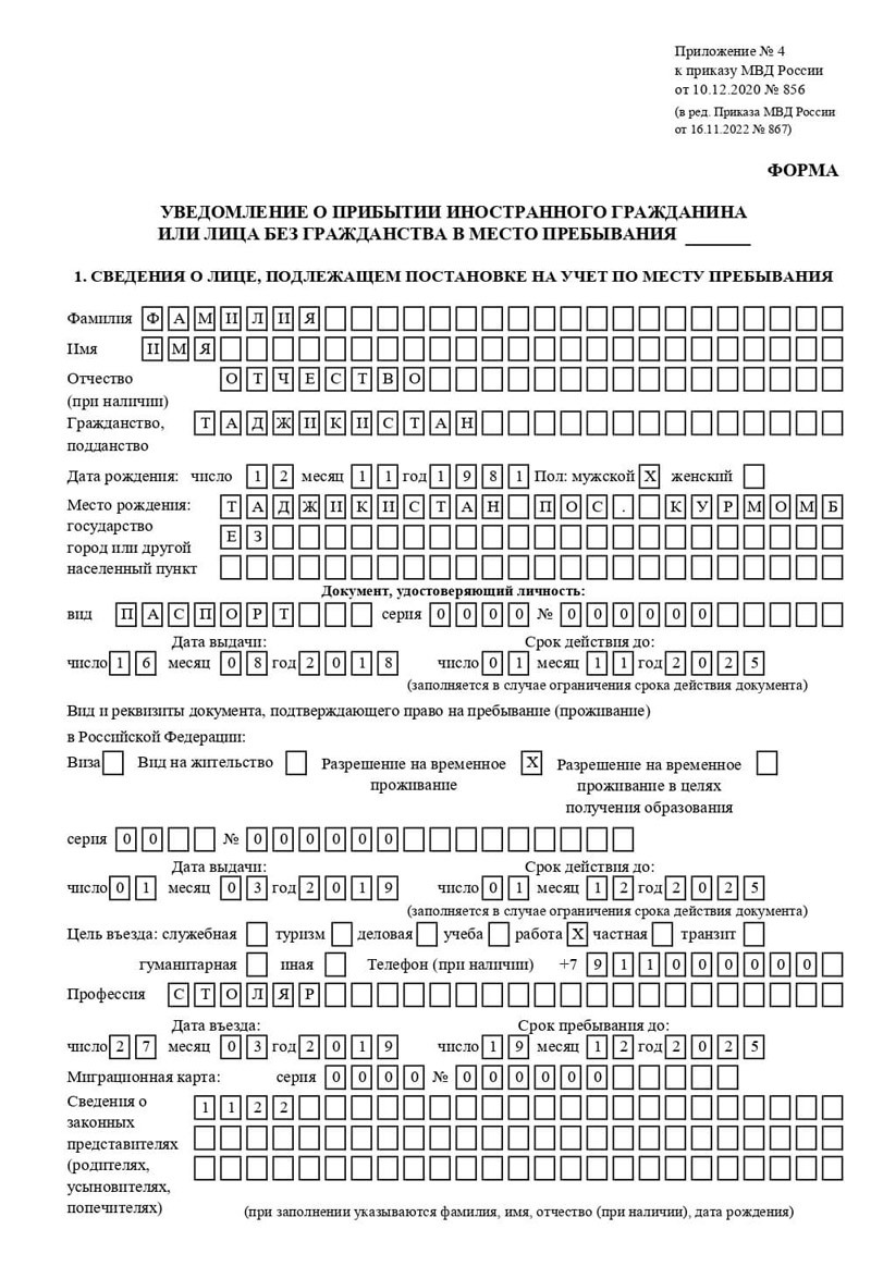 временная регистрация в Россоши временная регистрация в Россоши