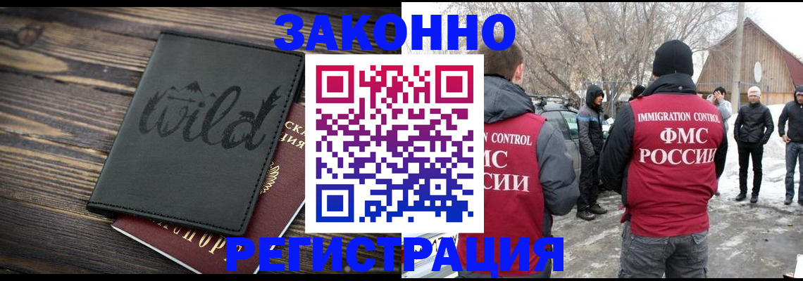 прописка гарантия в Россоши